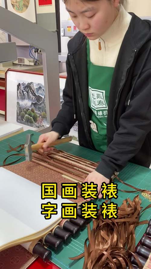 书画装裱的匠心与忙碌 传统工艺在当代的璀璨脚步